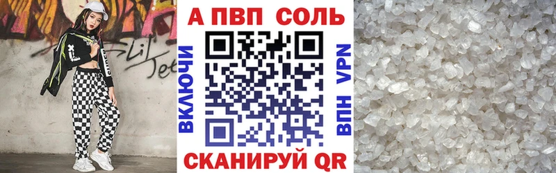 Alfa_PVP Соль  как найти наркотики  Почеп 