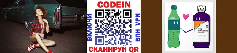 где можно купить наркотик  Почеп  Кодеин Purple Drank 
