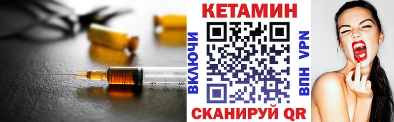 Кетамин ketamine Почеп
