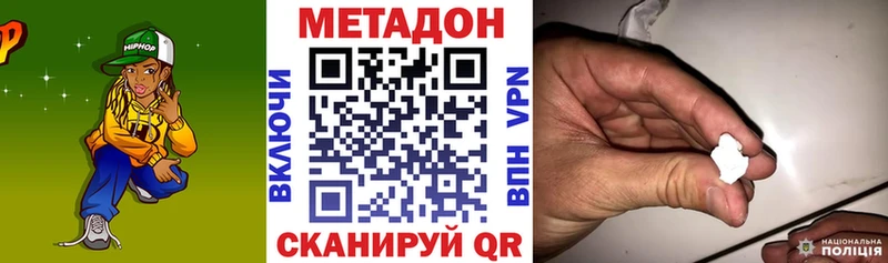 где купить наркотик  Почеп  МЕТАДОН VHQ 